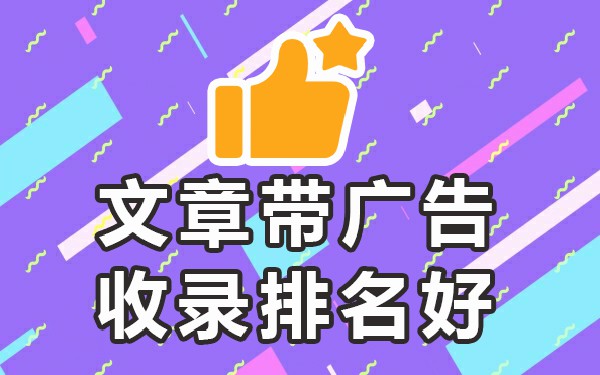 收录百度文章点号会显示吗_一点号文章会被百度收录吗_自己的文章被百度收录有什么用