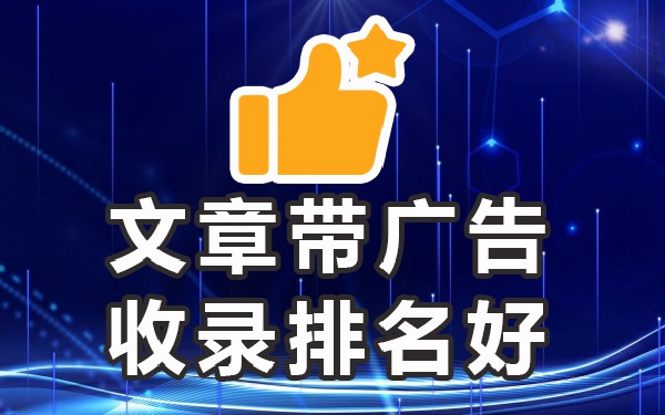 哪些论坛百度可以收录_收录论坛百度可以发帖吗_收录论坛百度可以看吗