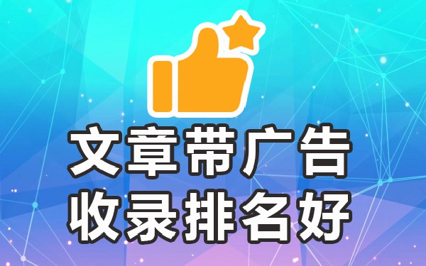 发帖子被百度收录方法_收录发帖百度可以看吗_发帖百度可以收录的