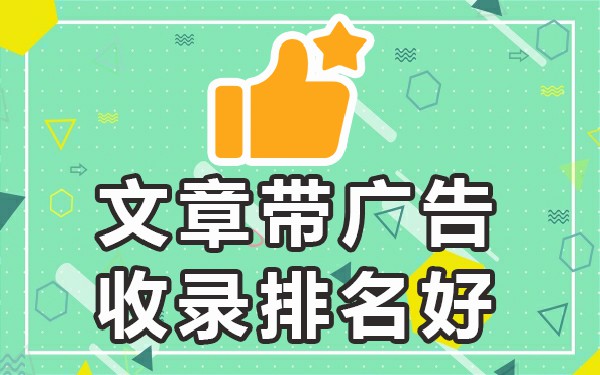 百度收录好的平台_百度收录有什么好处_哪个平台百度收录的好一点