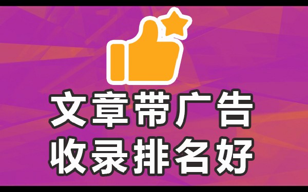百度收录好的发帖app_发帖怎么让百度收录出来_收录发帖百度出来让删除