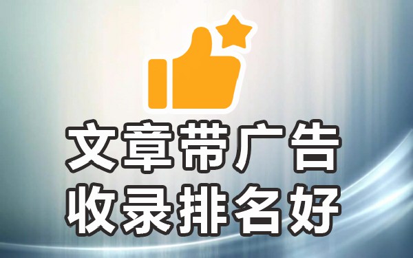 文章被百度收录有稿费吗_文章被百度收录有什么好处_能被百度收录的文章网