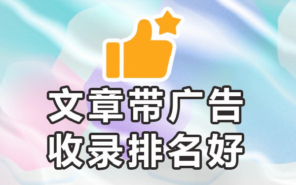 软文自助发稿平台_软文自助发布平台系统_软文自媒体发稿平台