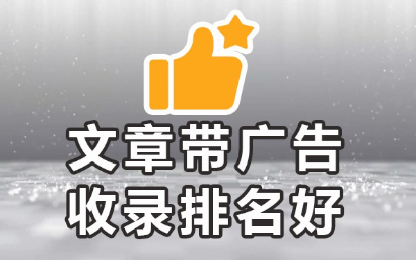 收录百度文章点号会被发现吗_一点号文章会被百度收录吗_收录百度文章点号会显示吗