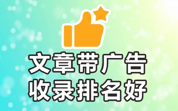 发帖推广软件_发帖推广平台_发帖推广