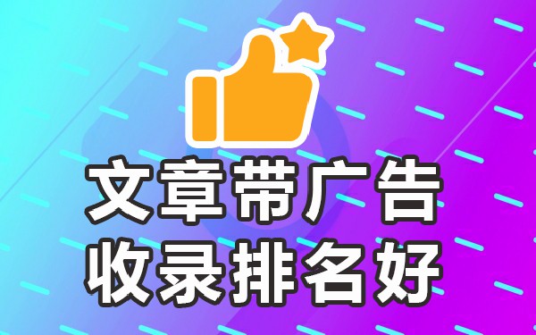 百度发布广告_如何在百度上发自己的广告_百度广告发上去怎么发