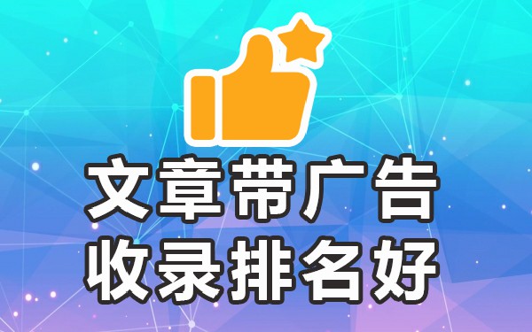 论坛发帖收录_收录发帖论坛怎么发_帖子收录
