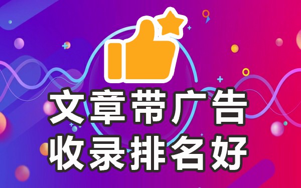 软文广告是什么意思_软文广告_软文广告经典案例