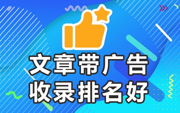 软文推广平台_软文推广是什么_推广软文