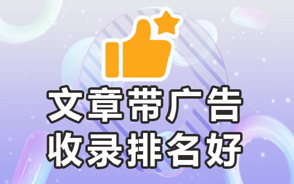 软文发布平台有哪几种_软文发布平台有哪些_软文发布平台有那些