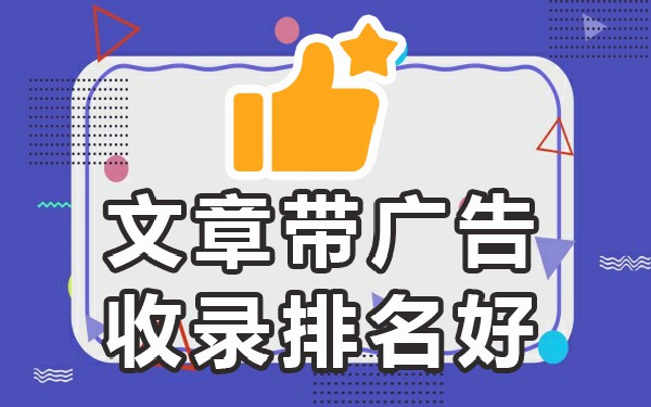 有没有发布推广信息的平台_有什么平台可以发布推广信息_推广平台违法吗