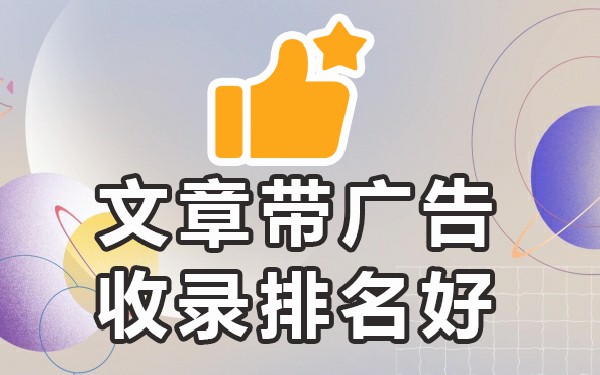 文章被百度收录有稿费吗_百度喜欢收录什么文章_文章被百度收录有什么好处