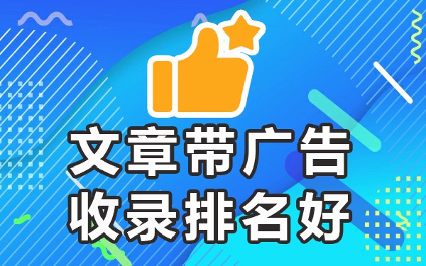 收录发帖网站高清下载_哪个网站发帖收录高_收录发布平台