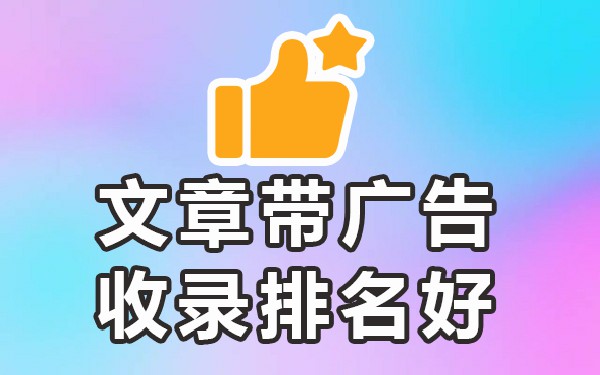 百度收录哪些平台的视频_百度收录好的视频平台_百度视频作者发视频收益单价