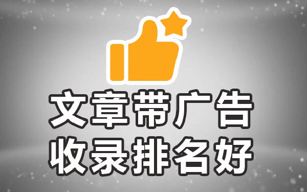 网站快速收录教程_网站怎么做到秒收录_秒收录方法2021