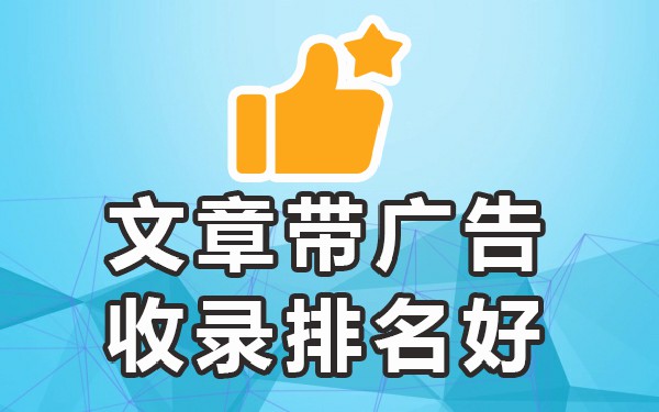 百度收录快的发帖平台_哪些平台发帖百度容易收_百度收录好的发帖app