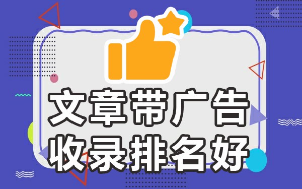 百度广告发上去怎么办_百度上发广告怎么收费_如何在百度上发自己的广告
