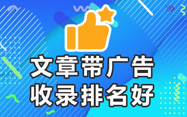 发帖收录高的网站_帖子收录_哪个网站发帖收录高