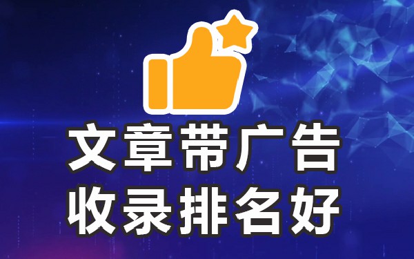 能被百度收录的文章网_文章被百度收录有稿费吗_百度文库收录我的文章