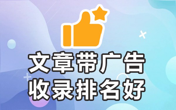 广告发平台有可以赚钱的吗_有哪些平台可以发广告_广告发平台有可以举报的吗
