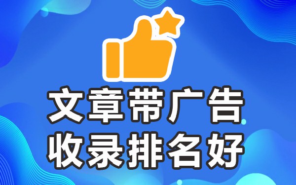百度收录比较好的平台_收录百度平台好比较好的网站_百度收录是靠什么