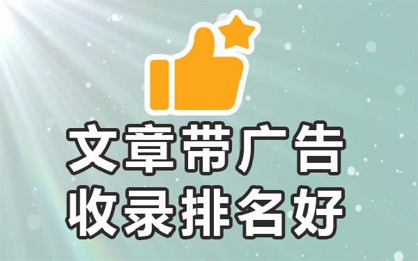发帖收录高的网站_收录发布平台_收录发帖网站高清下载