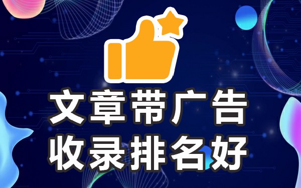 百度系媒体_百度收录好的平台_百度收录比较好的自媒体平台