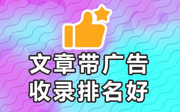 被百度收录后会被删除吗_删了百度搜索记录会被发现吗_把百度删了以后收藏还有吗