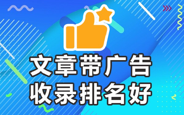 收录百度文章让别人知道_如何让百度收录自己的文章_让百度收录你写的文章