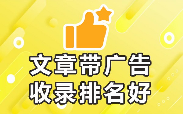 发稿平台代理丶皆去发稿吧_发稿机构_软文发稿公司丿专业发稿吧