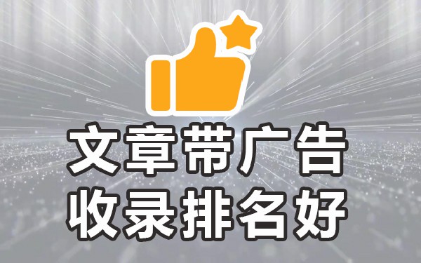 能被百度收录的帖子网站_收录帖子能百度网站看吗_收录帖子能百度网站吗