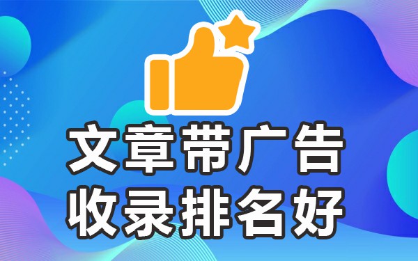 百度收录的视频网站有哪些_百度收录哪些平台的视频_百度视频收录代做