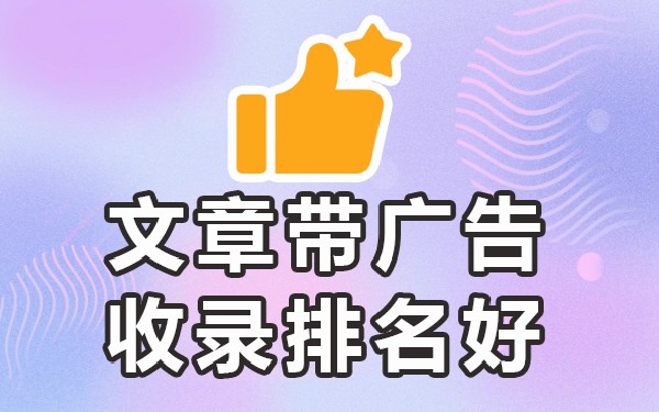发帖效果好的网站_发帖子哪个网站最火_收录排名好的发帖网站
