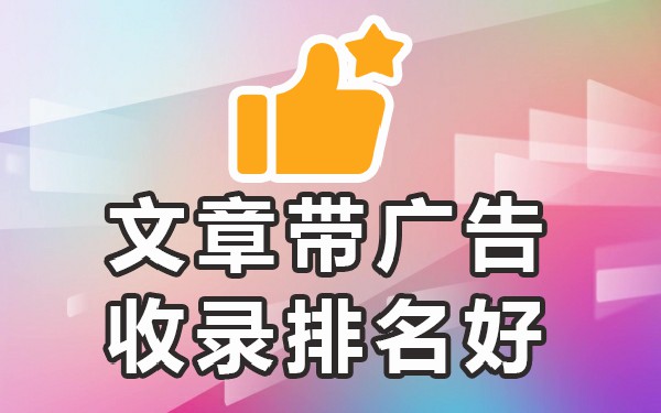 软文推广平台违法吗_软文推广平台哪家好_软文推广平台