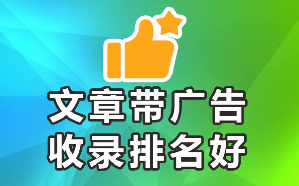 免费网站推广网站破解版_推广免费网站有哪些_十大免费网站推广