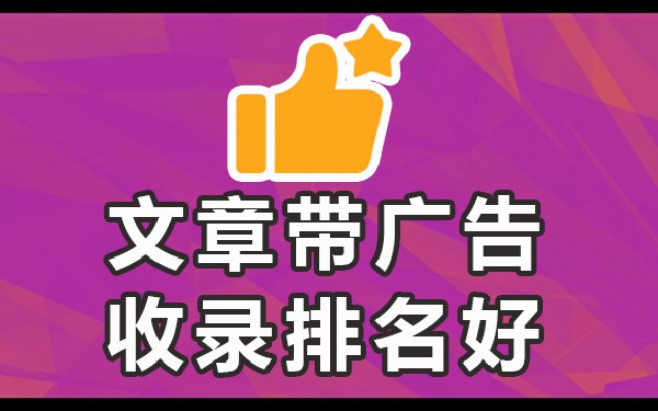 秒收录论坛_发帖秒收录的网站_发帖包收录