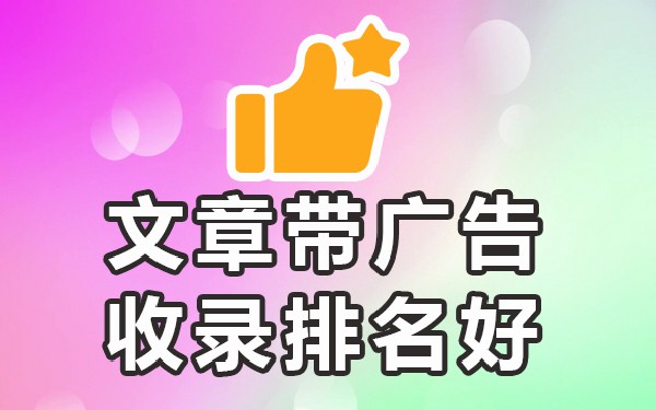 百度收录高的平台有哪些_百度收录有什么好处_百度收录要钱吗