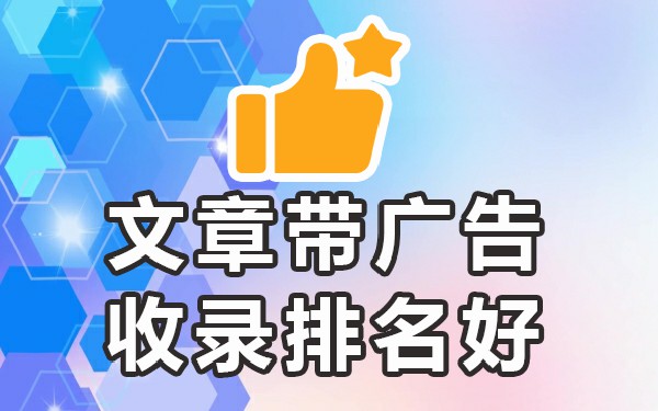 哪个网站发帖收录排名好_收录发布平台_发帖收录高的网站