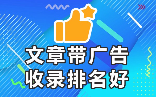 软文推广平台_软文推广平台推荐_软文推广平台违法吗