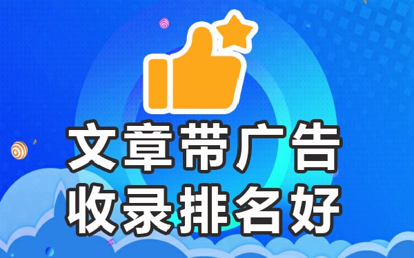 百度收录好的发帖app_百度收录率高的发帖网站有哪些_收录发帖百度率网站高有影响吗
