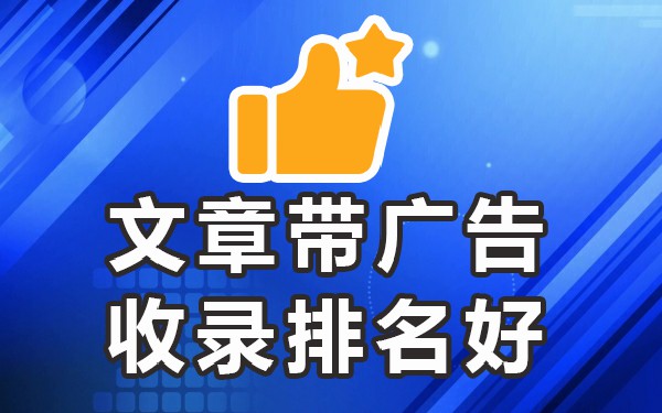 收录百度文章喜欢的内容_文章被百度收录有什么好处_百度喜欢收录什么文章