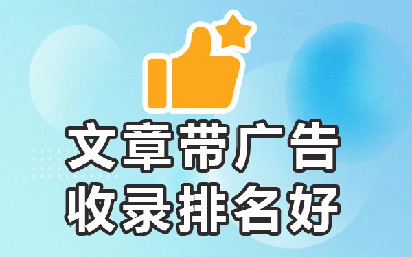 收录发帖论坛怎么发_发帖的论坛_论坛发帖收录