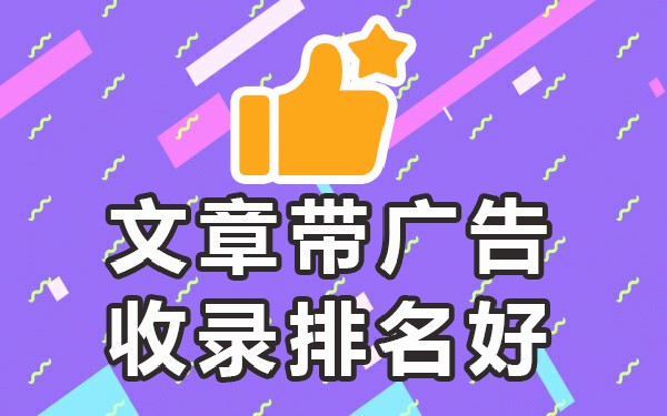论坛发帖收录_收录发帖论坛怎么写_收录好的发帖网站