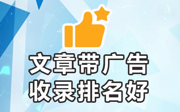 发帖百度可以收录的_百度收录好的发帖app_收录发帖百度可以看吗