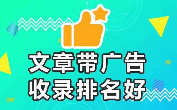 如何在百度上发自己的广告_百度展示广告_百度广告发上去怎么办