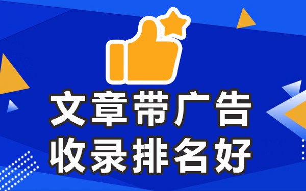 哪些平台发帖容易被百度收录_百度收录快的发帖平台_百度容易收录的平台