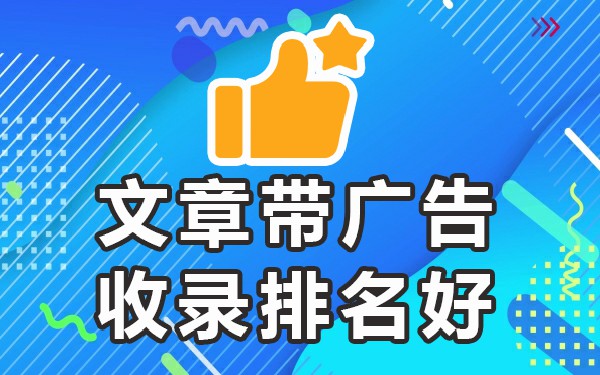 发帖效果好的网站_收录排名好的发帖网站_哪些平台发帖容易被收录