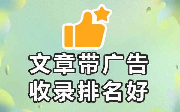 收录百度文章让别人知道_自己的文章被百度收录有什么用_如何让百度收录自己的文章