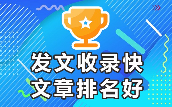 帖子收录_收录好的发帖网站有哪些_有哪些发帖网站
