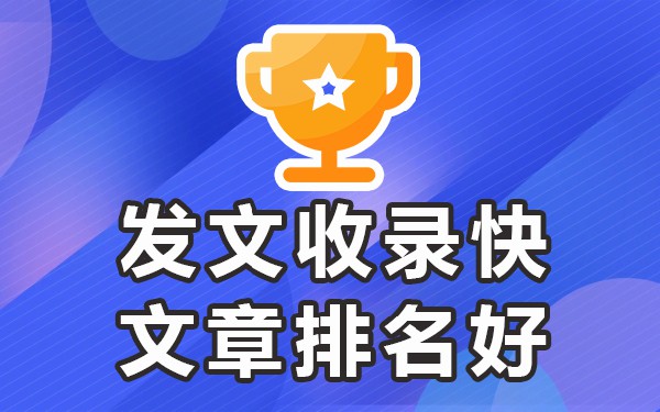 发稿单位什么意思_发稿机构_发稿机构就选传播易